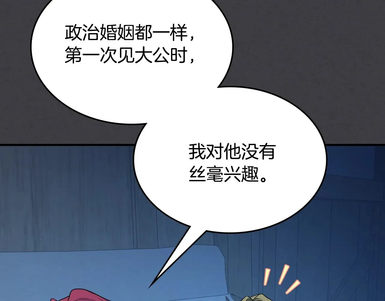 第148话 卧床夜聊 第134页