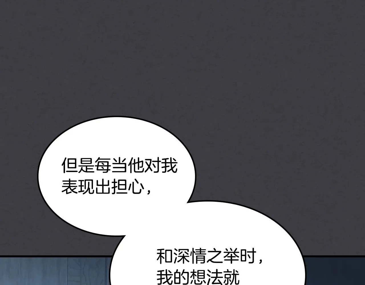 第148话 卧床夜聊 第137页
