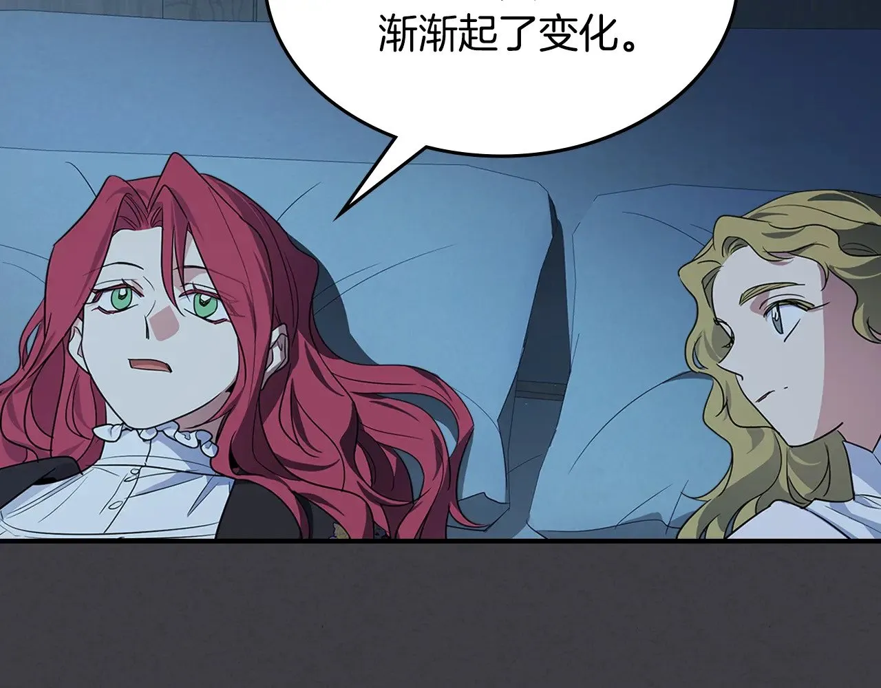 第148话 卧床夜聊 第138页