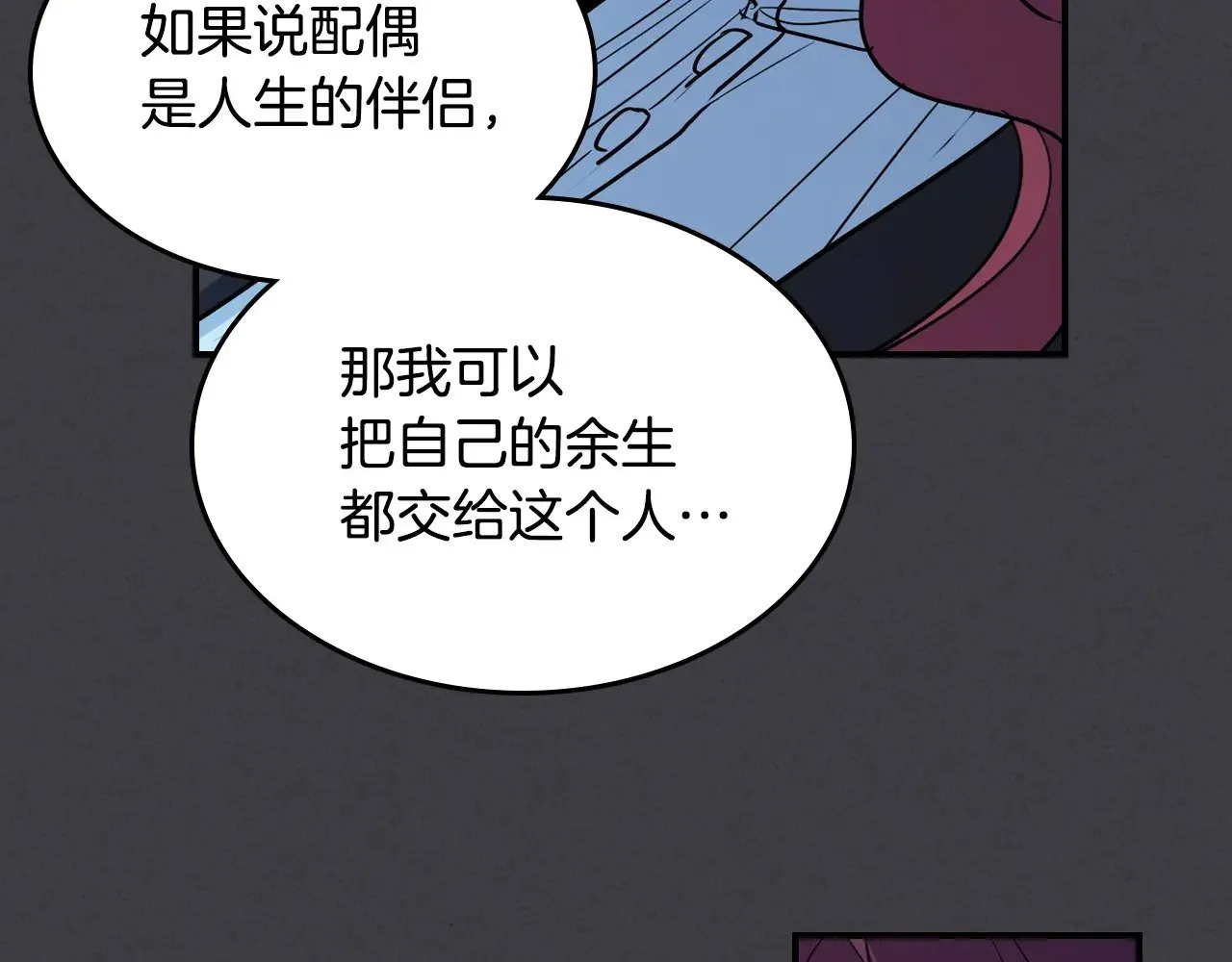 第148话 卧床夜聊 第141页