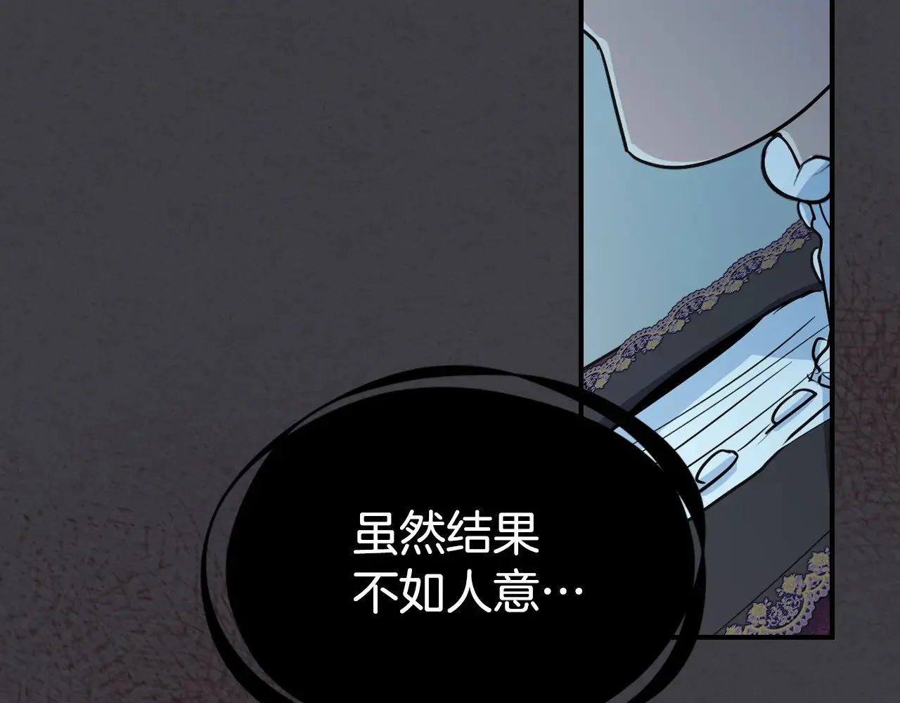 第148话 卧床夜聊 第143页