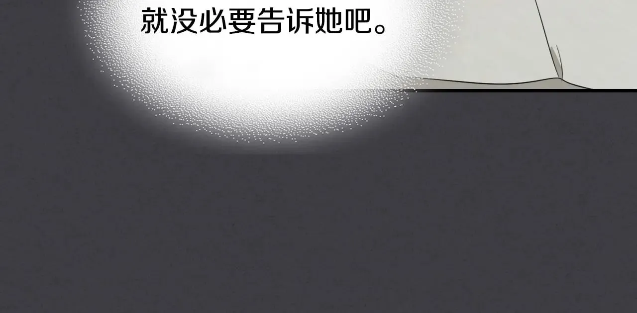 第148话 卧床夜聊 第147页