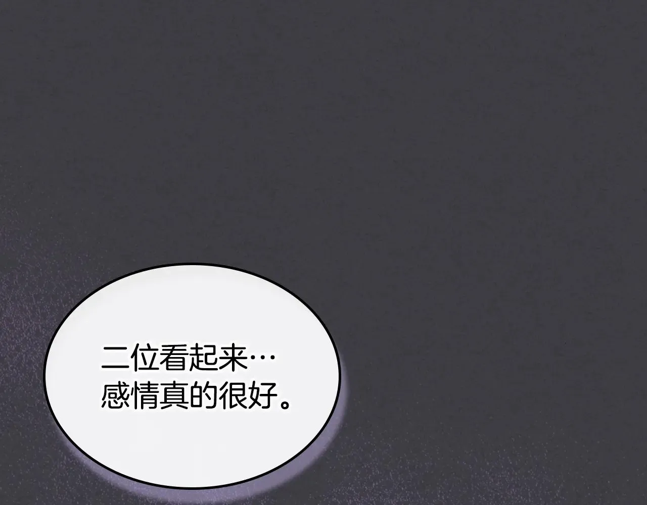 第148话 卧床夜聊 第153页