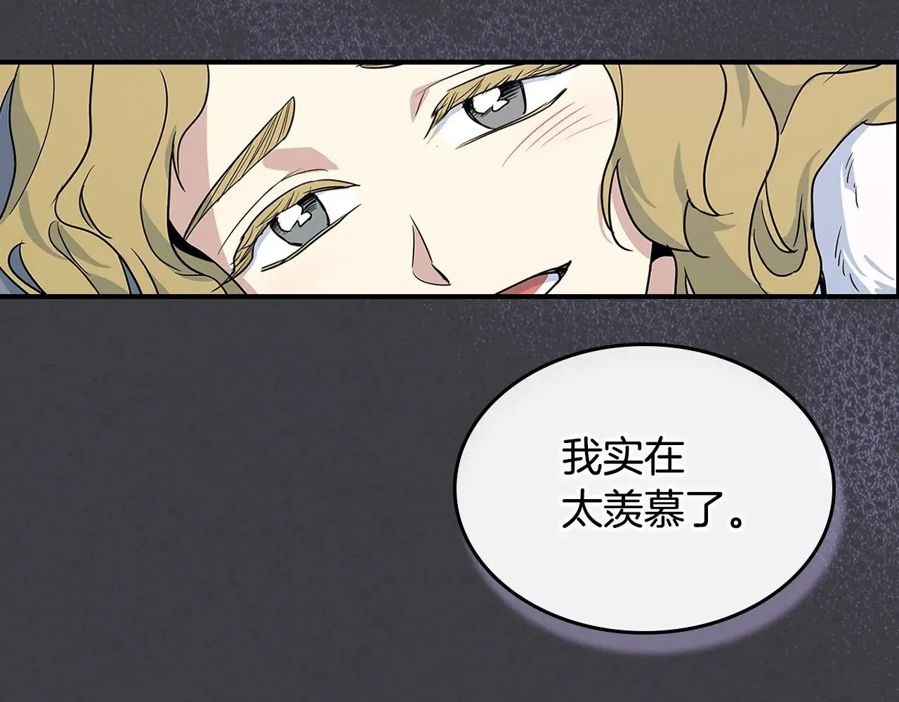 第148话 卧床夜聊 第154页