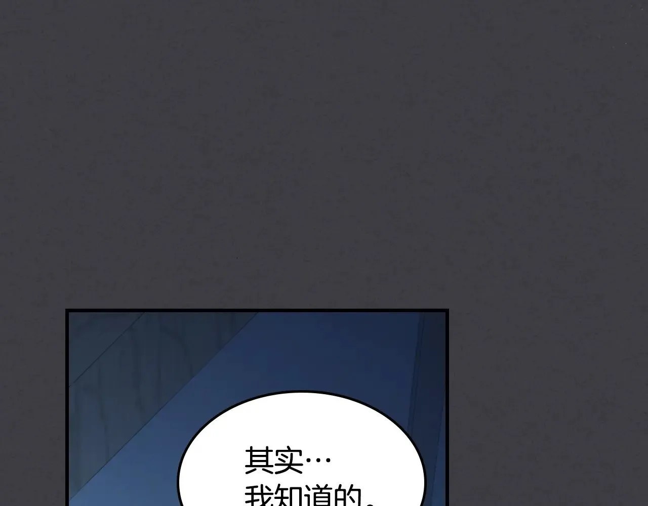 第148话 卧床夜聊 第155页