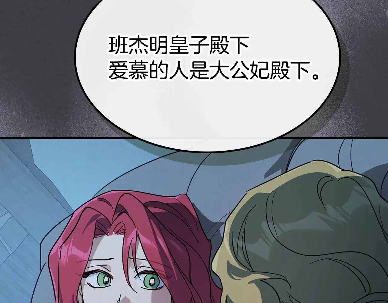第148话 卧床夜聊 第158页