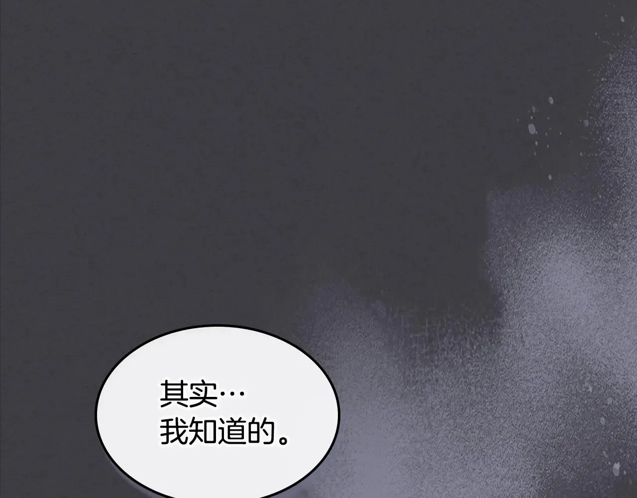 第149话 雪地意外 第1页