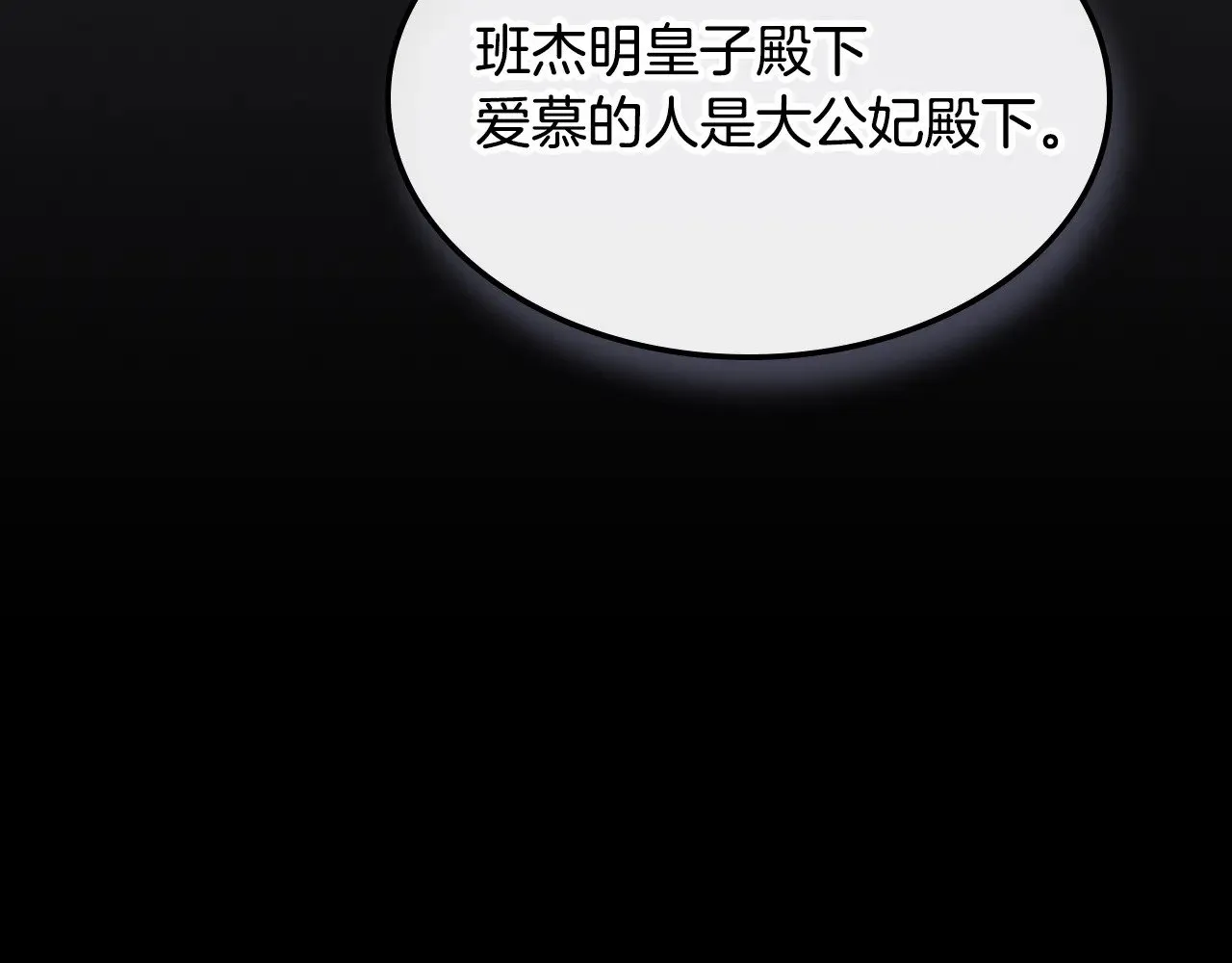 第149话 雪地意外 第4页