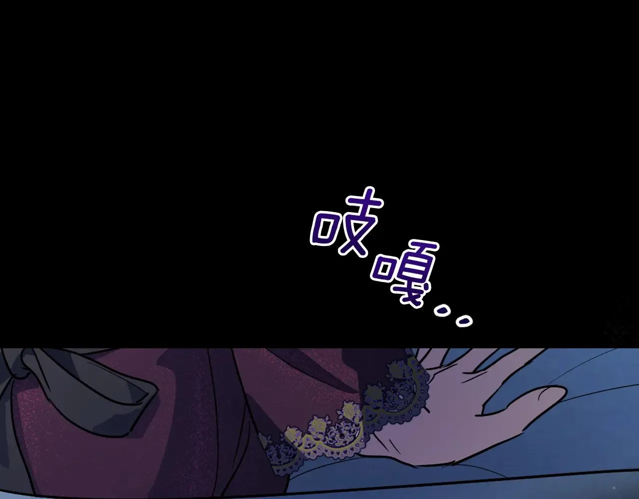 第149话 雪地意外 第8页