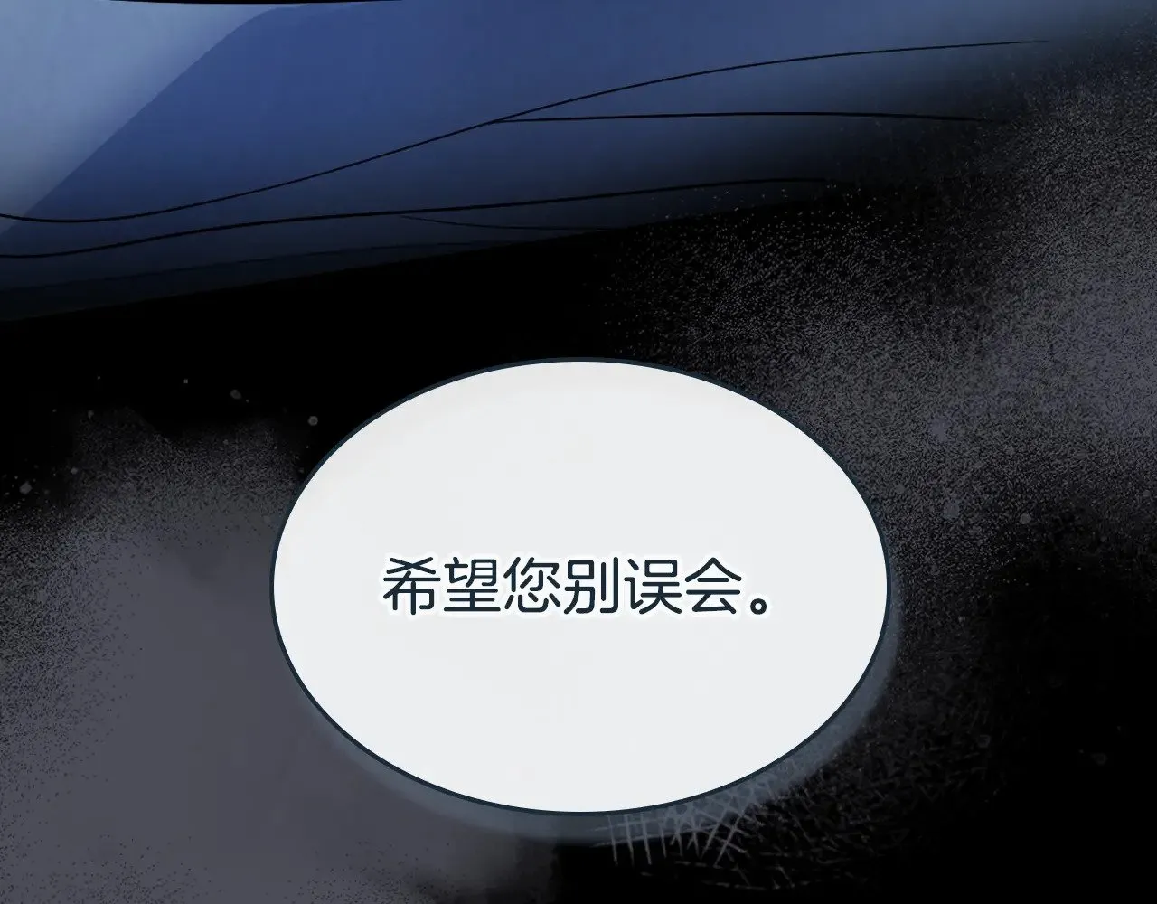 第149话 雪地意外 第9页