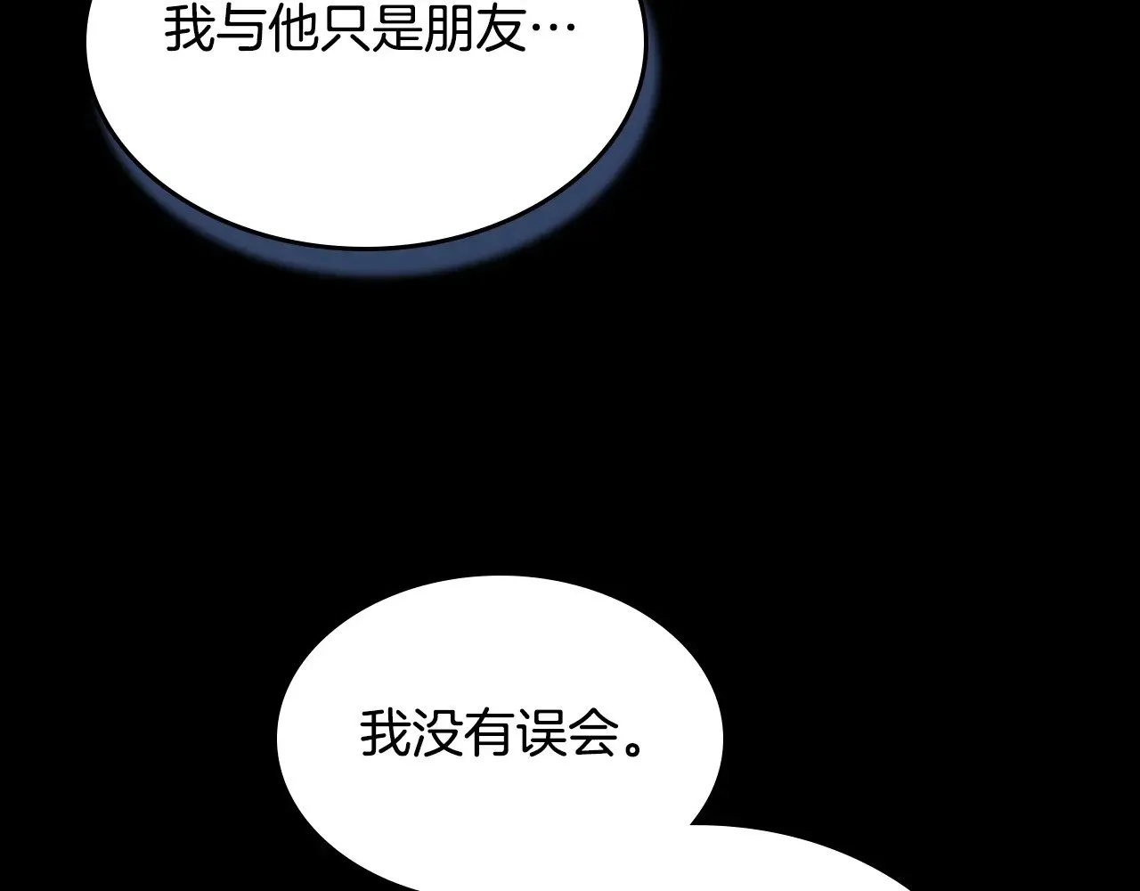 第149话 雪地意外 第12页