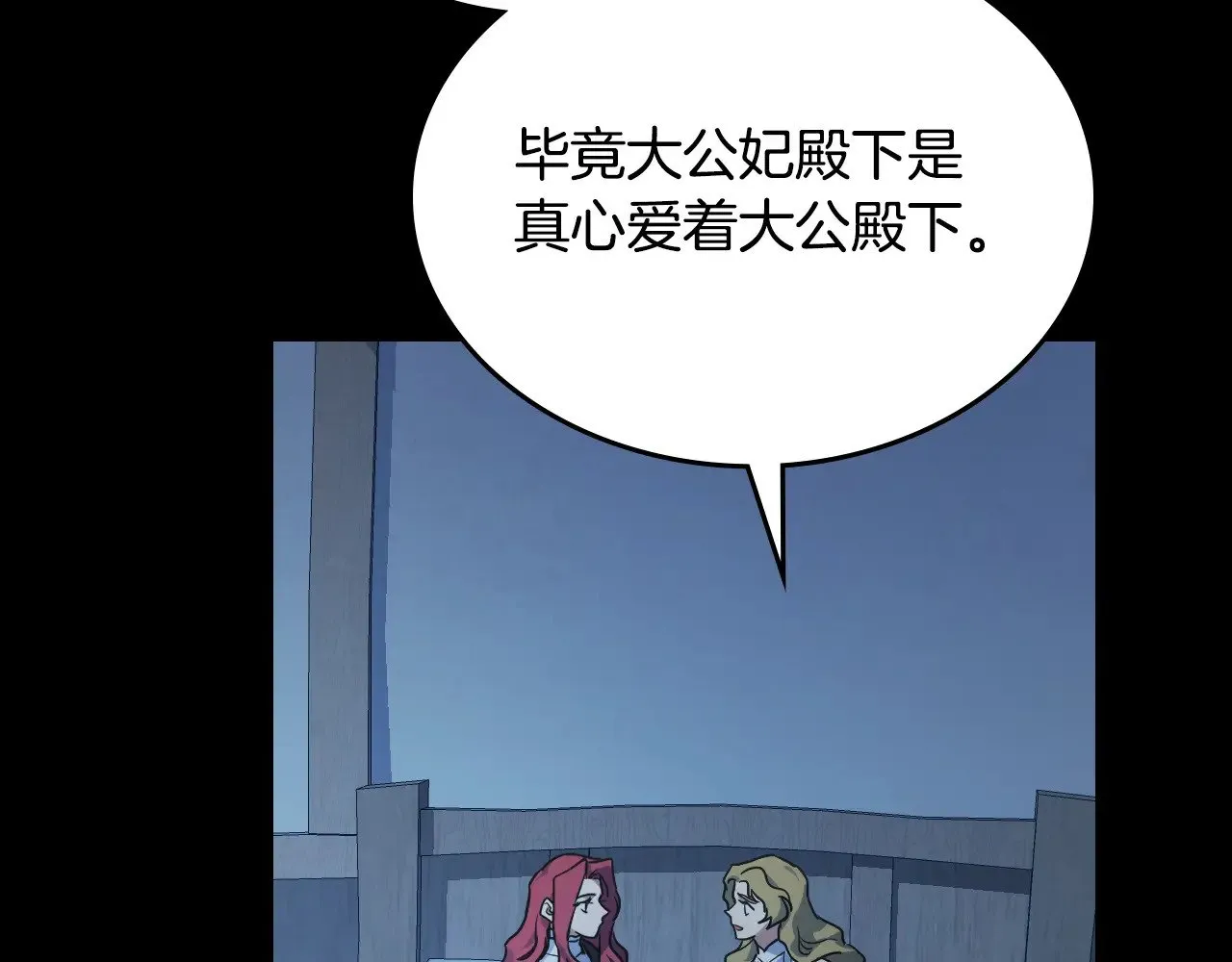 第149话 雪地意外 第13页