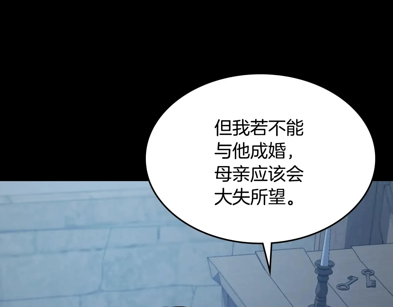 第149话 雪地意外 第19页