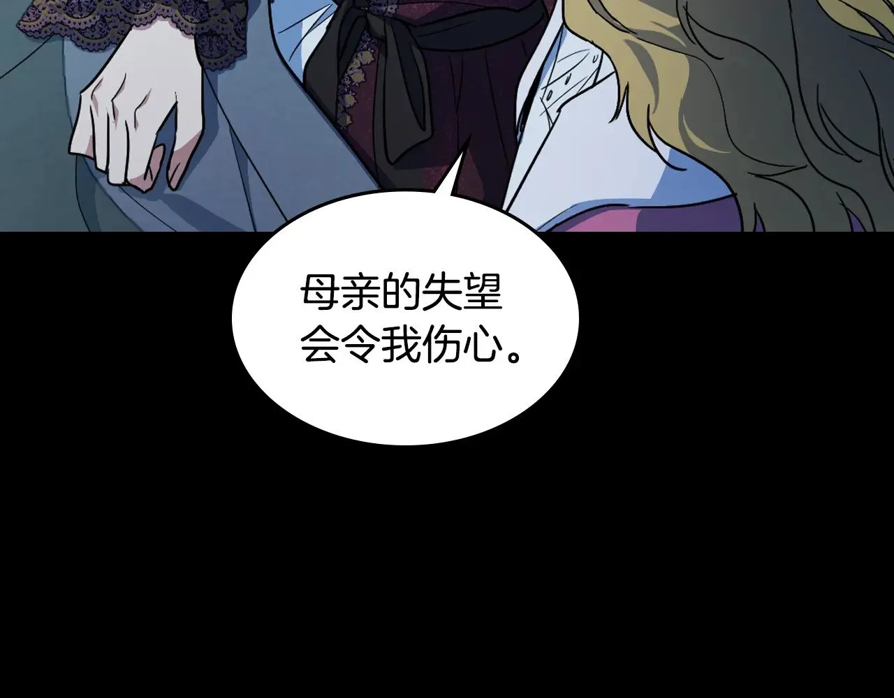第149话 雪地意外 第21页