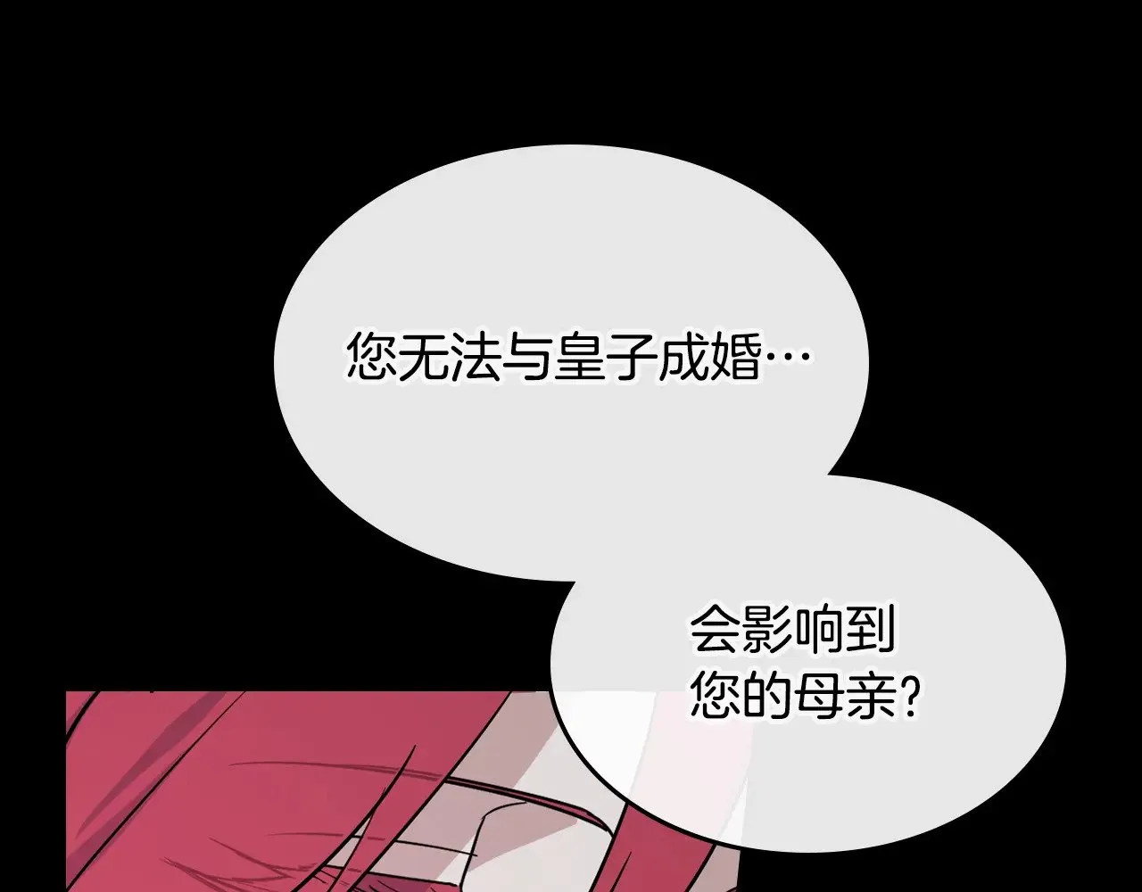 第149话 雪地意外 第22页