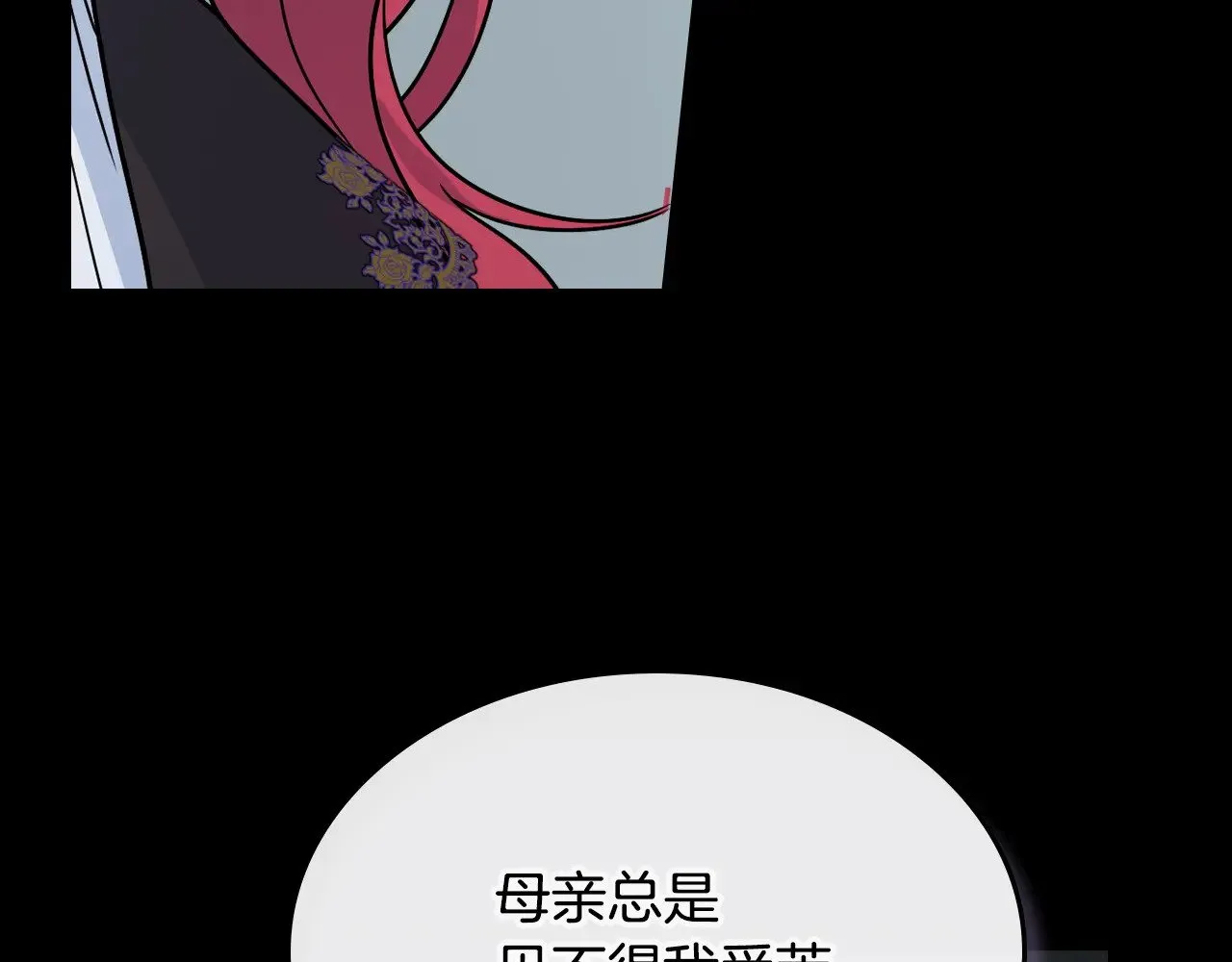 第149话 雪地意外 第24页