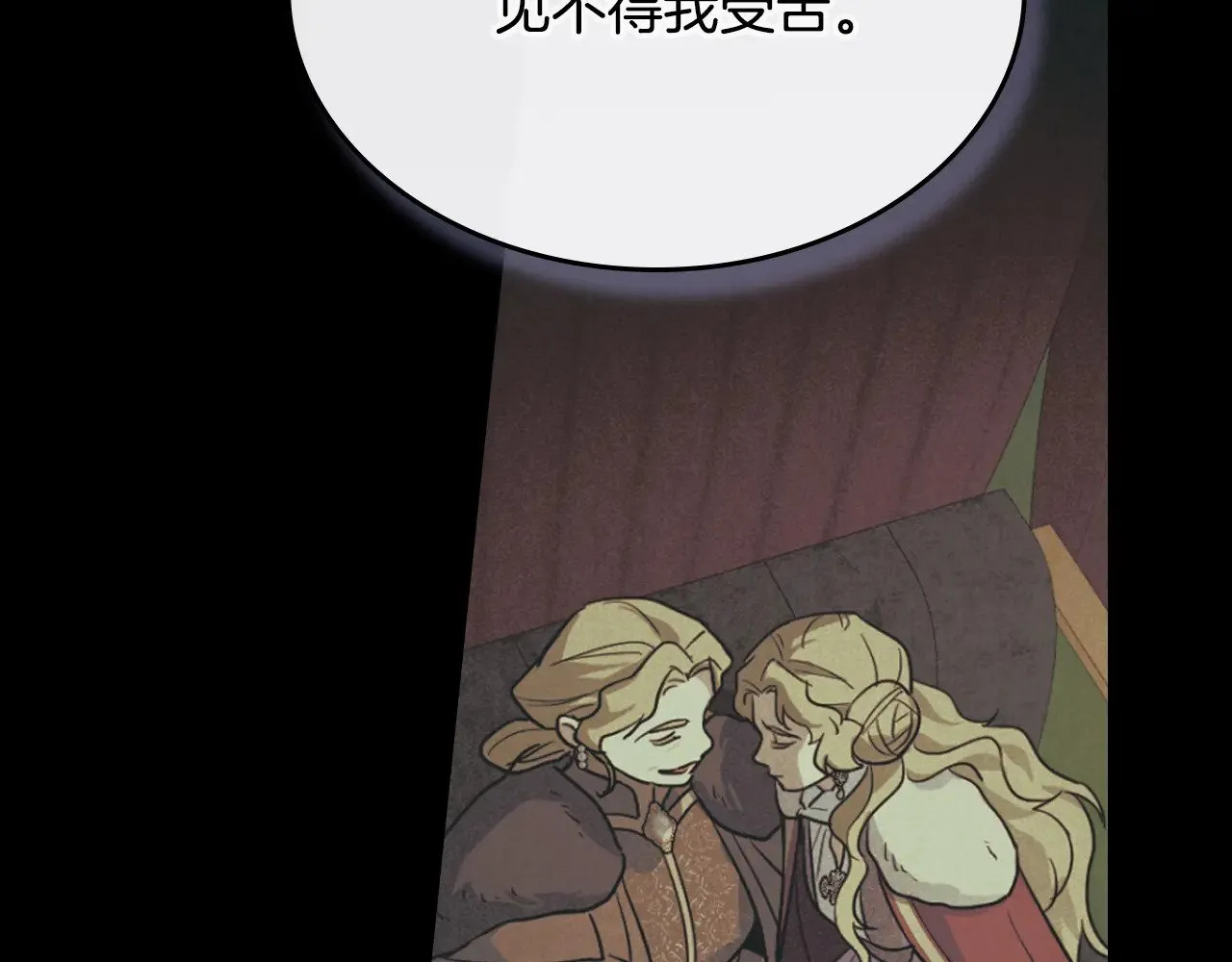 第149话 雪地意外 第25页