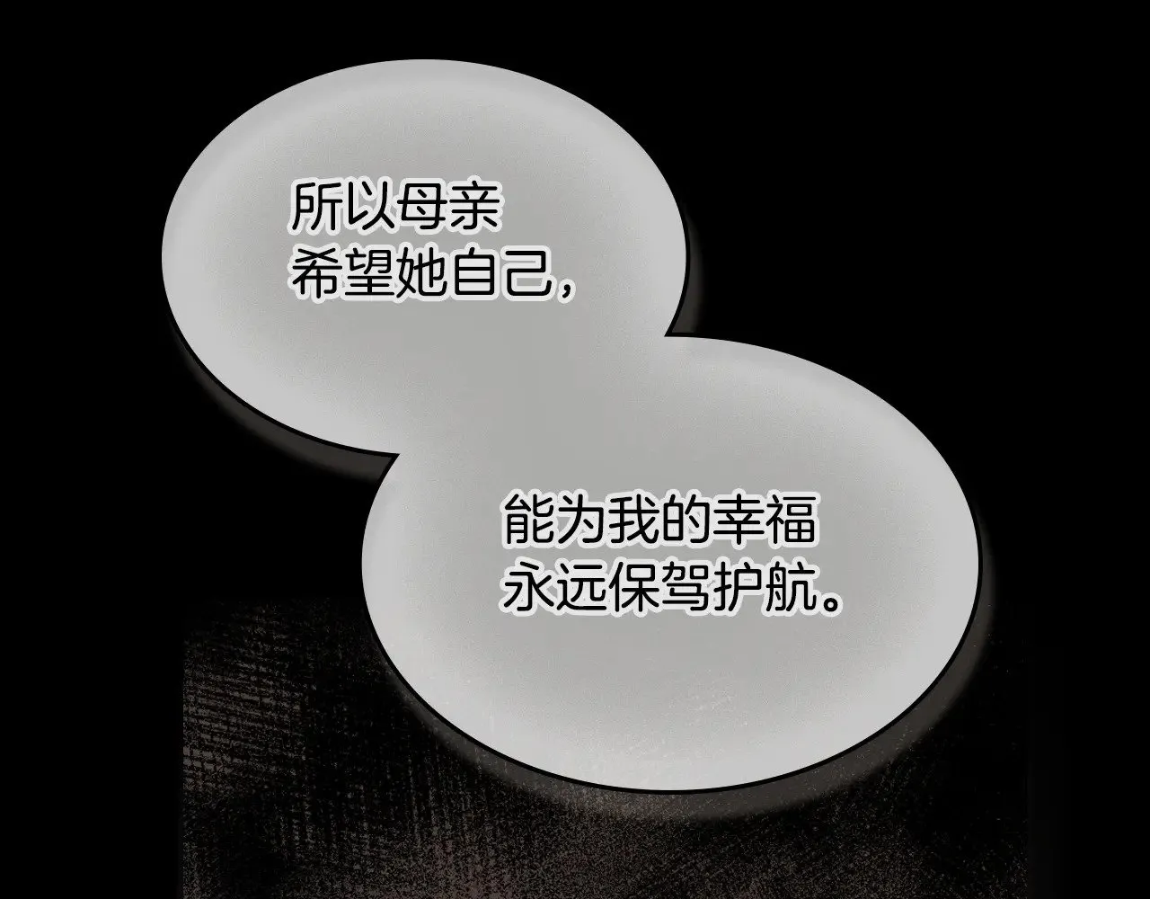 第149话 雪地意外 第27页