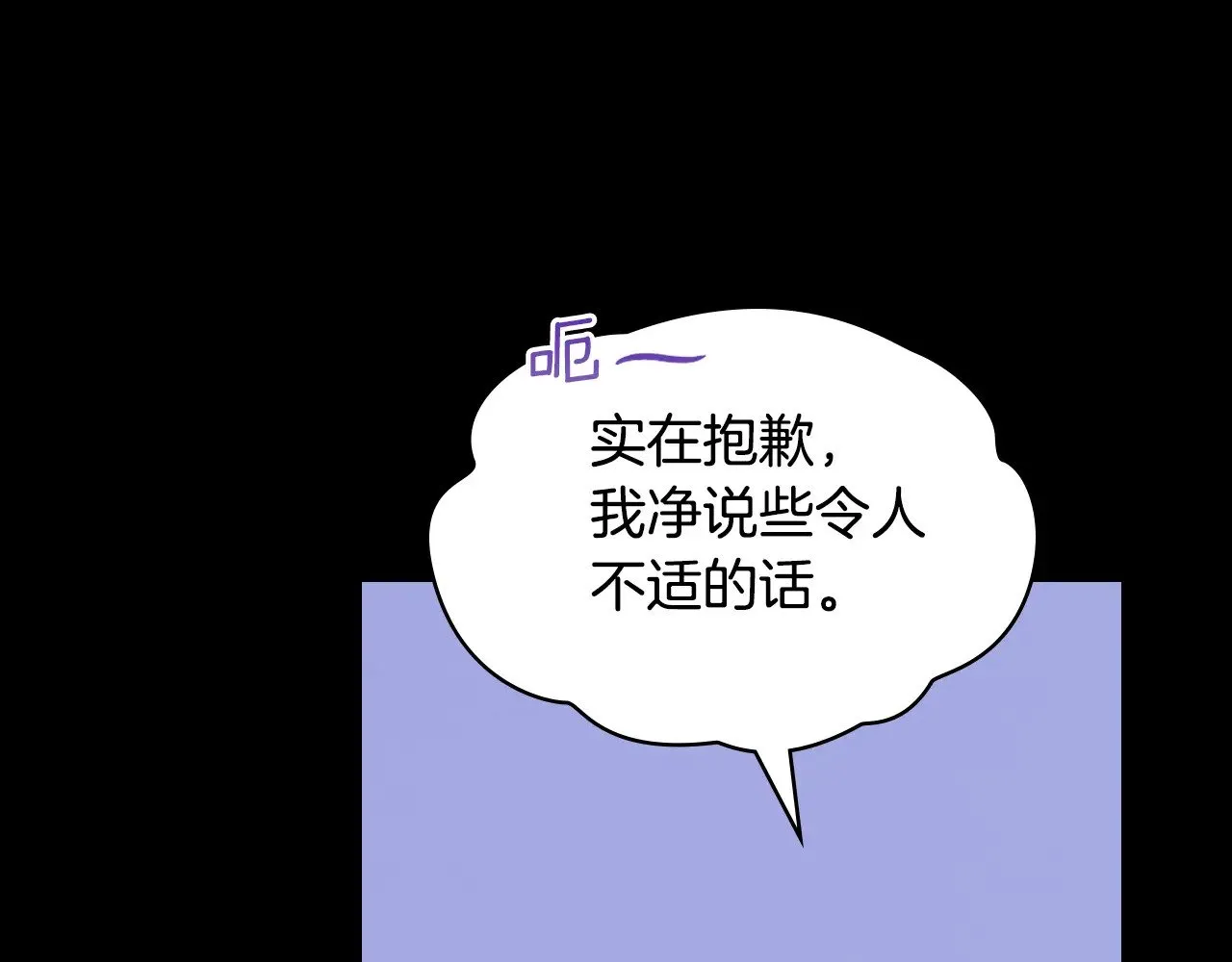 第149话 雪地意外 第30页