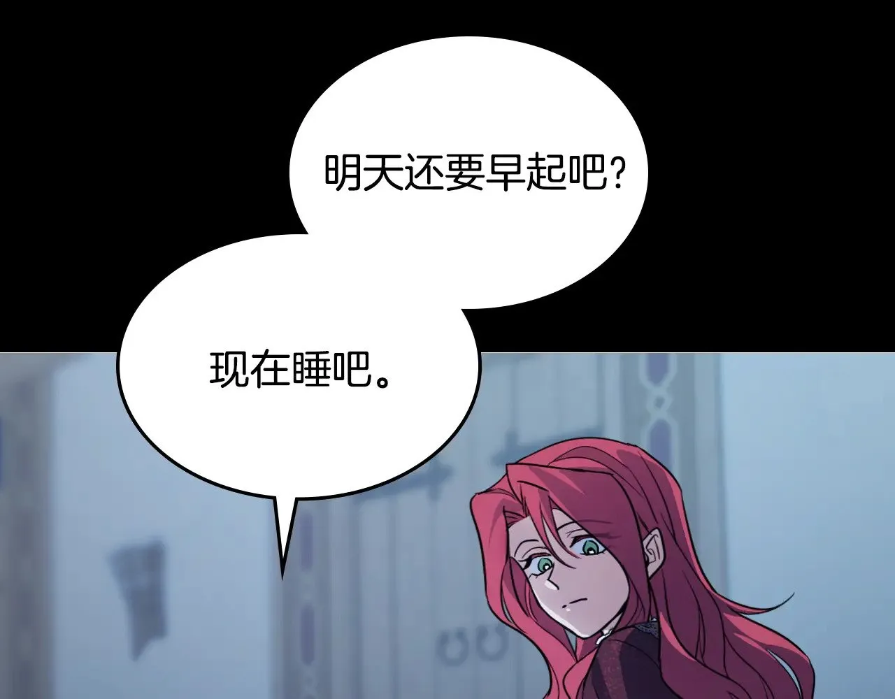 第149话 雪地意外 第32页