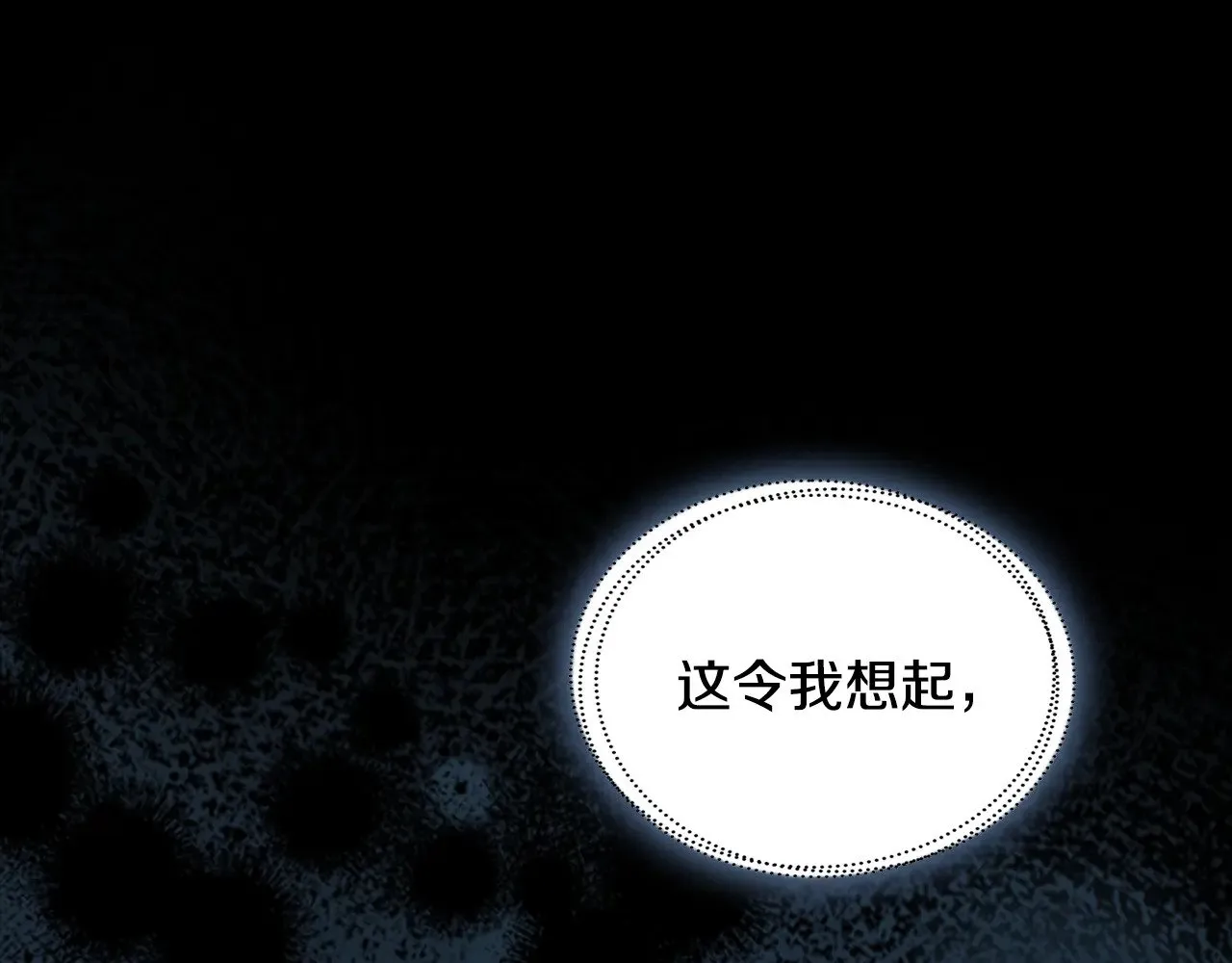 第149话 雪地意外 第34页