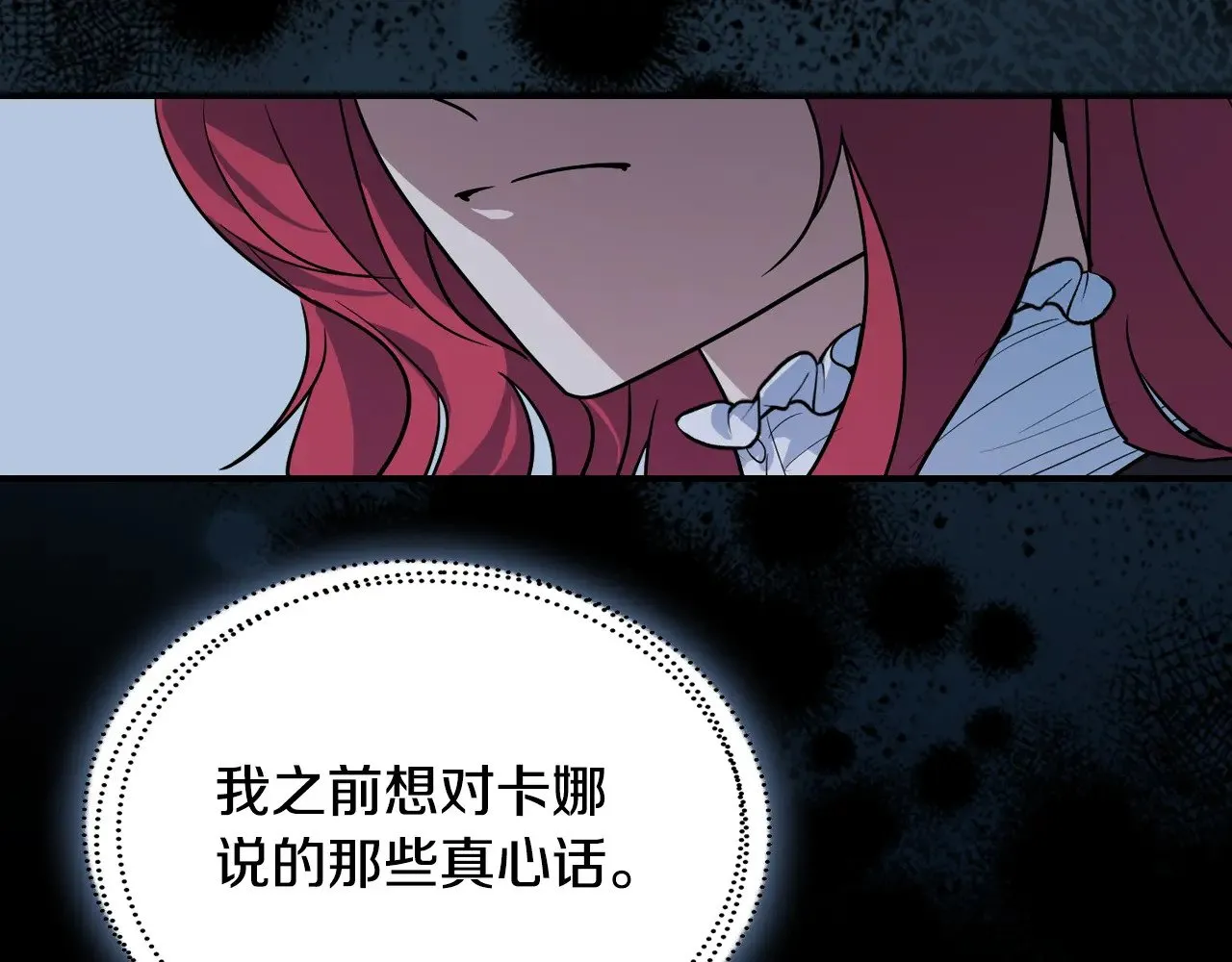 第149话 雪地意外 第35页
