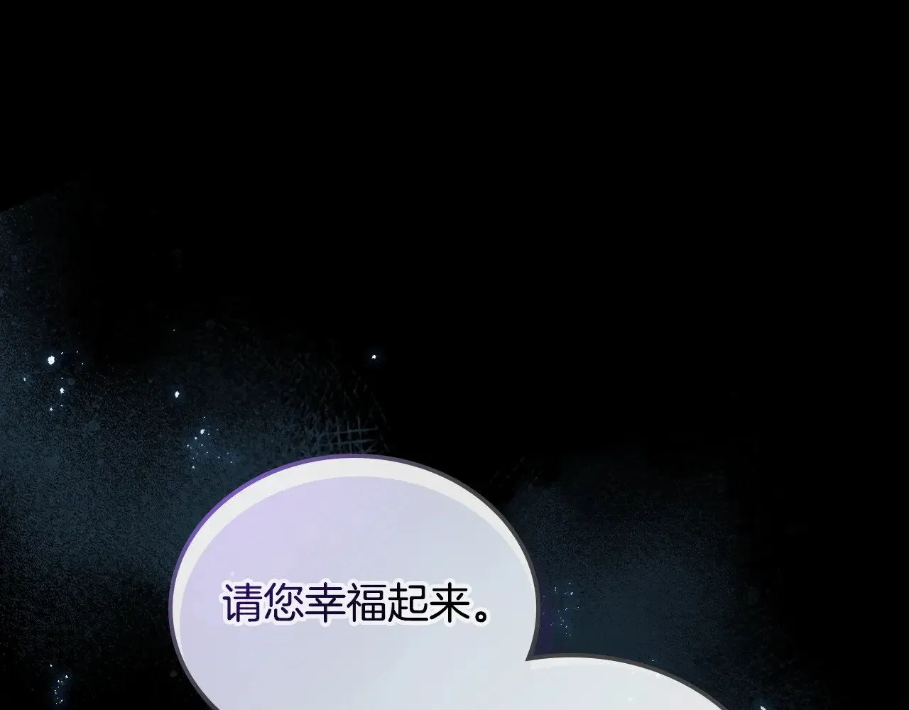 第149话 雪地意外 第39页