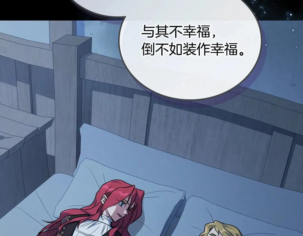 第149话 雪地意外 第40页