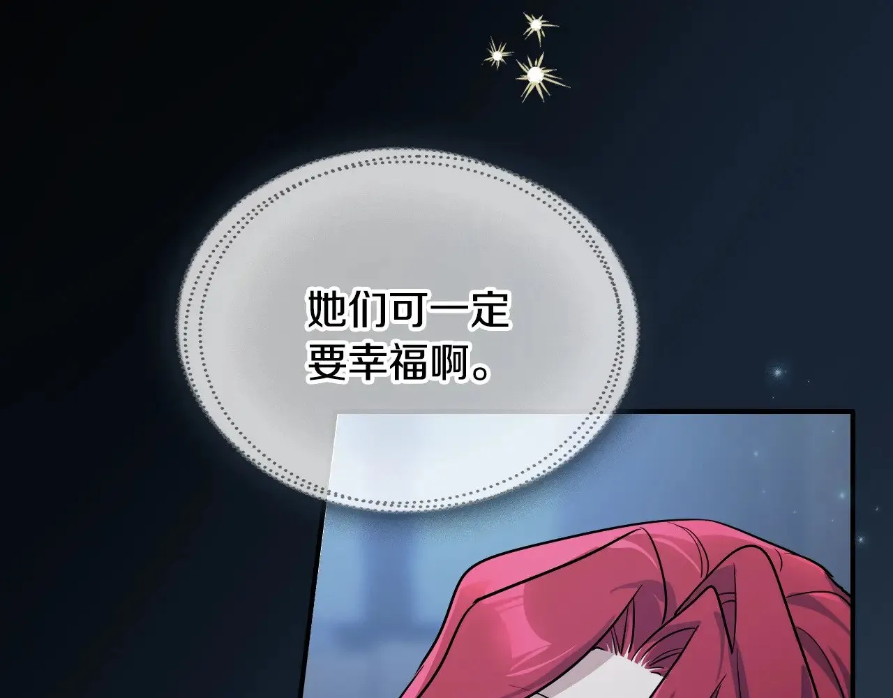 第149话 雪地意外 第45页