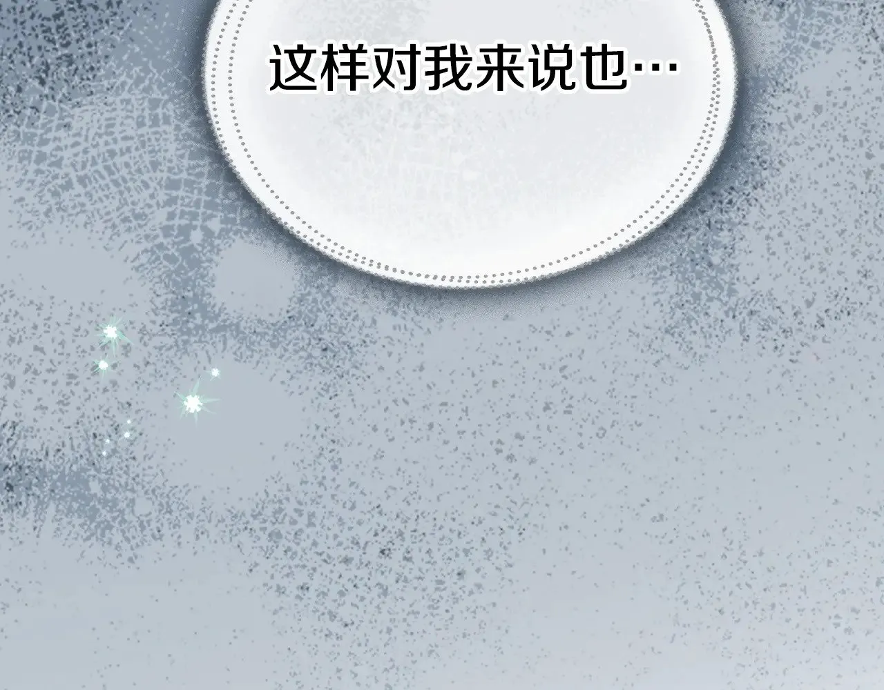 第149话 雪地意外 第48页