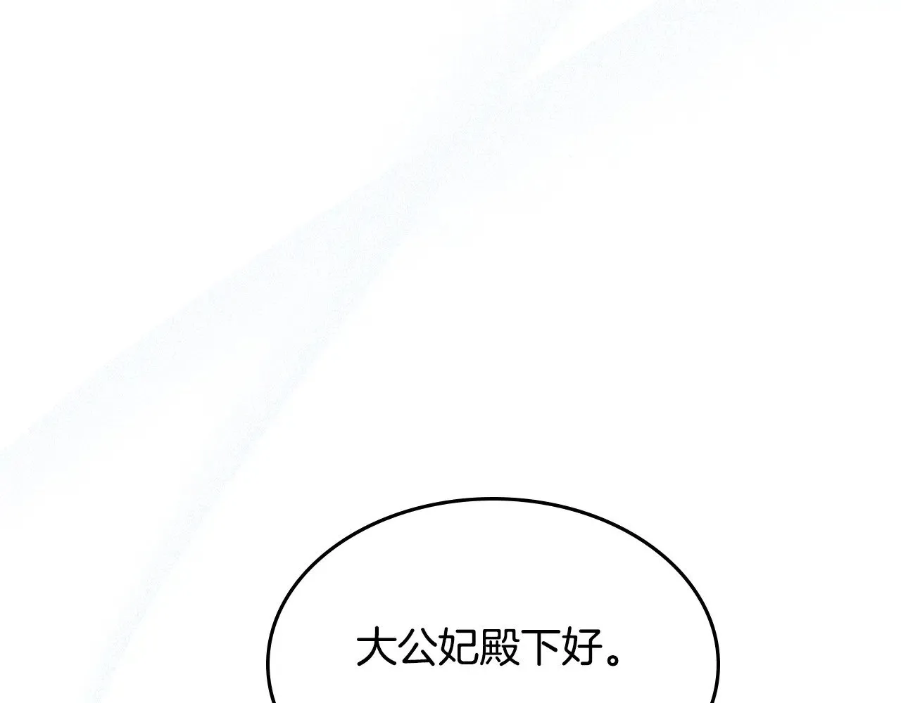 第149话 雪地意外 第55页