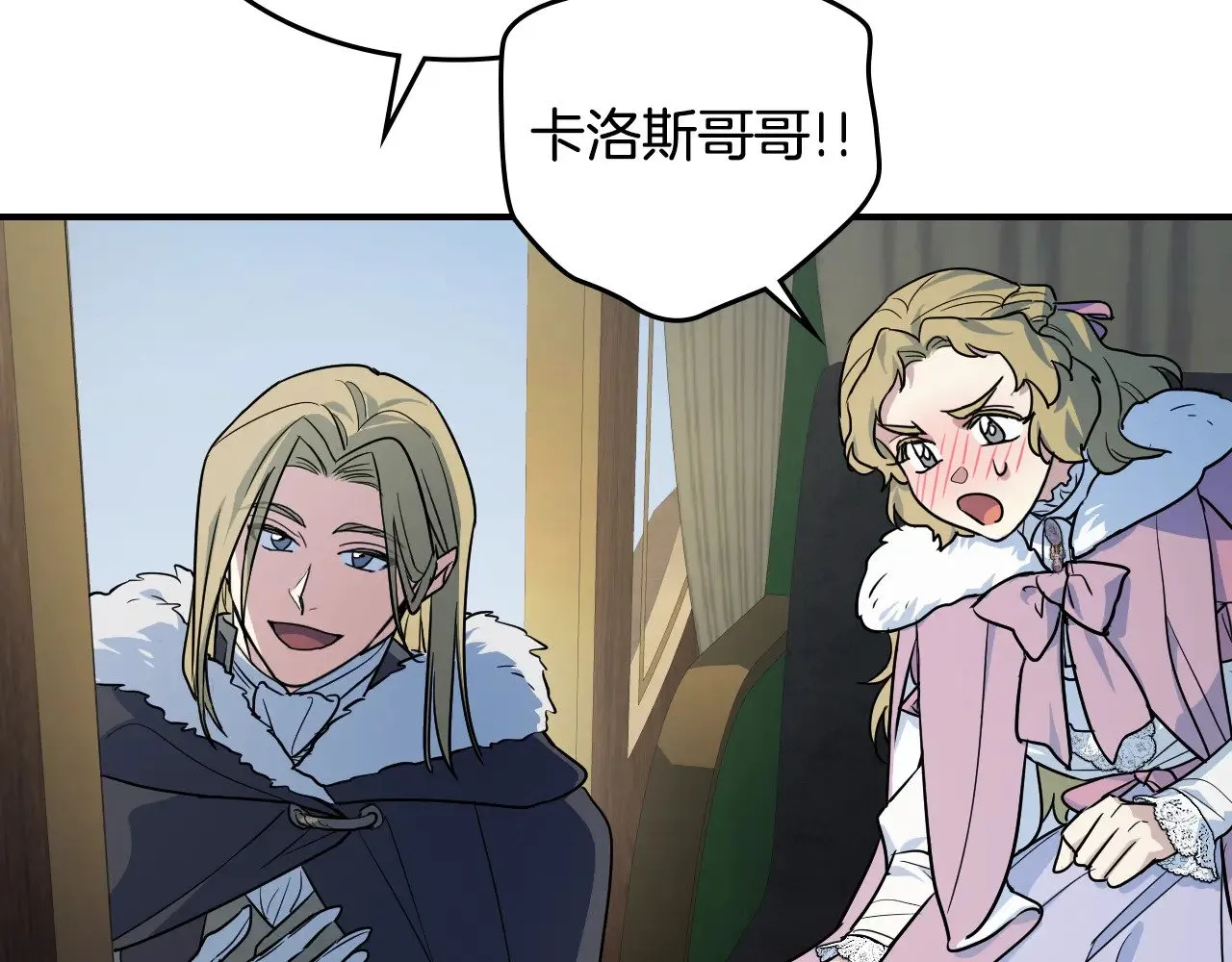 第149话 雪地意外 第58页