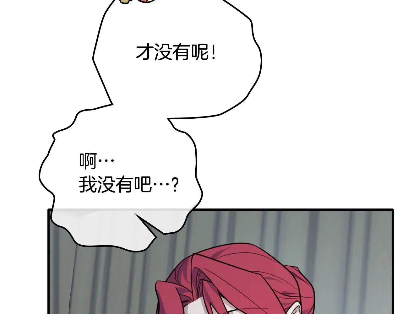 第149话 雪地意外 第60页