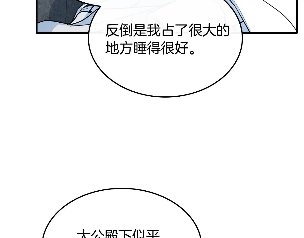 第149话 雪地意外 第62页
