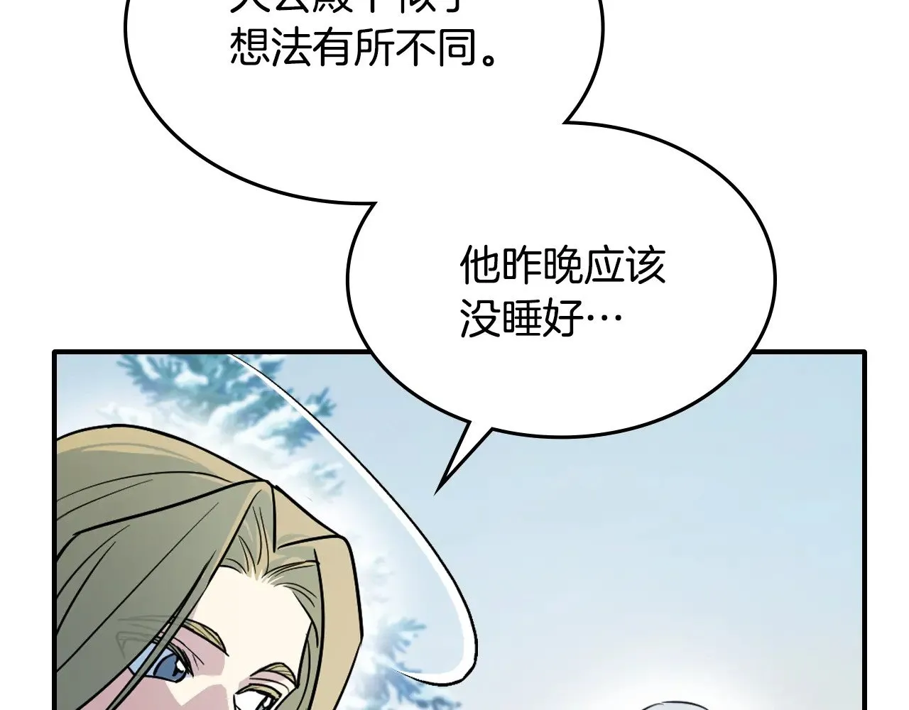 第149话 雪地意外 第63页