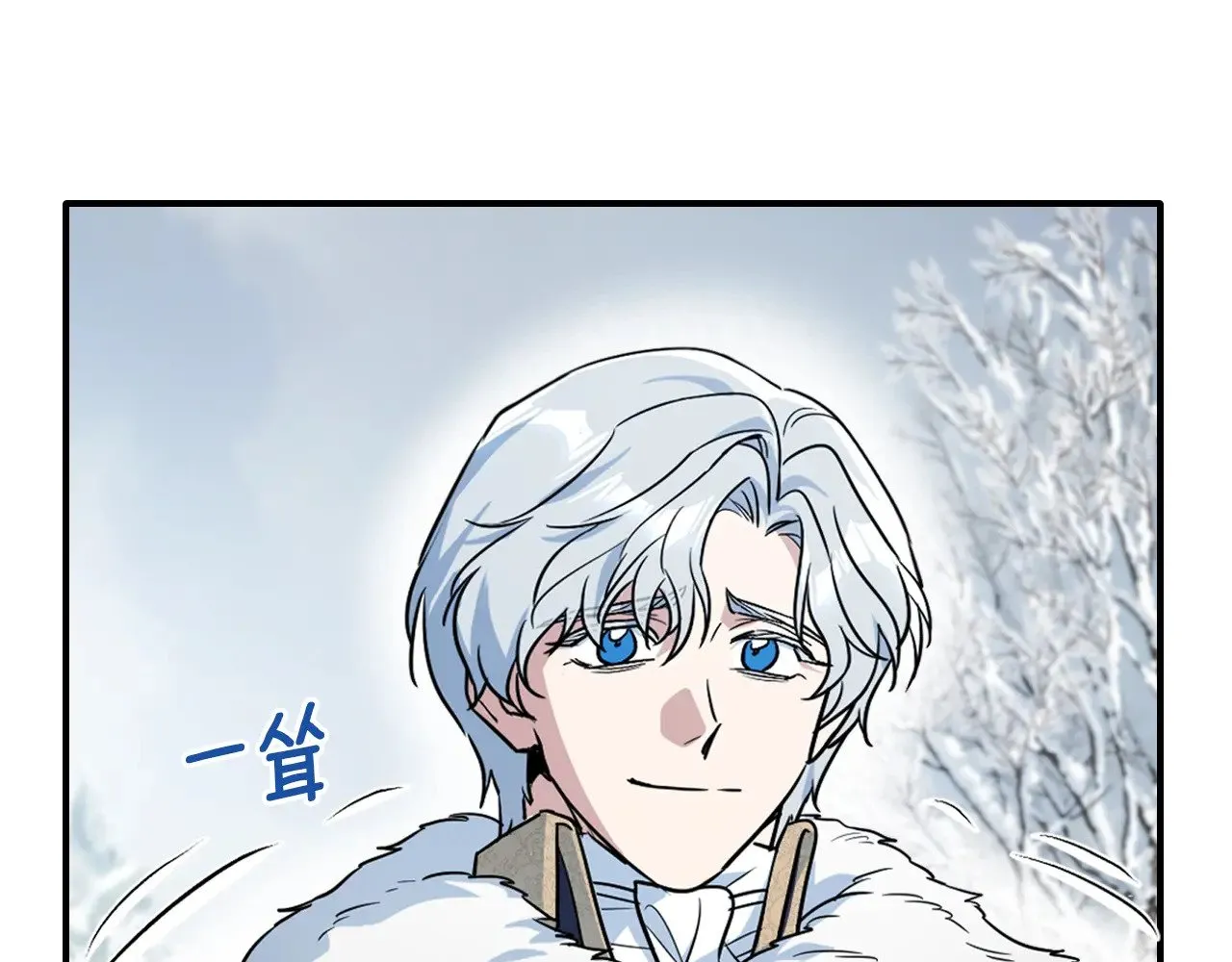 第149话 雪地意外 第66页