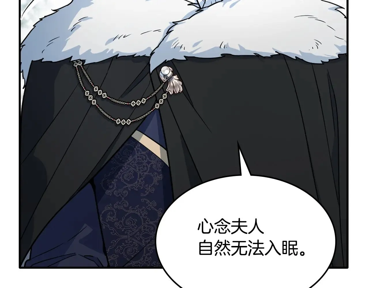 第149话 雪地意外 第67页