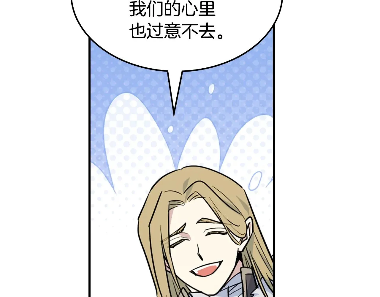 第149话 雪地意外 第69页