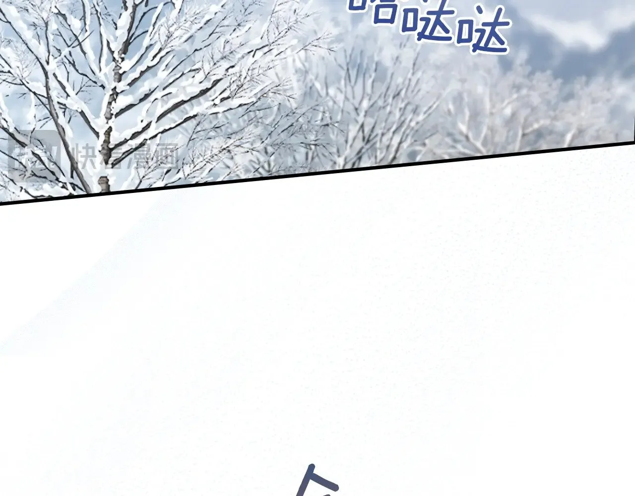 第149话 雪地意外 第75页