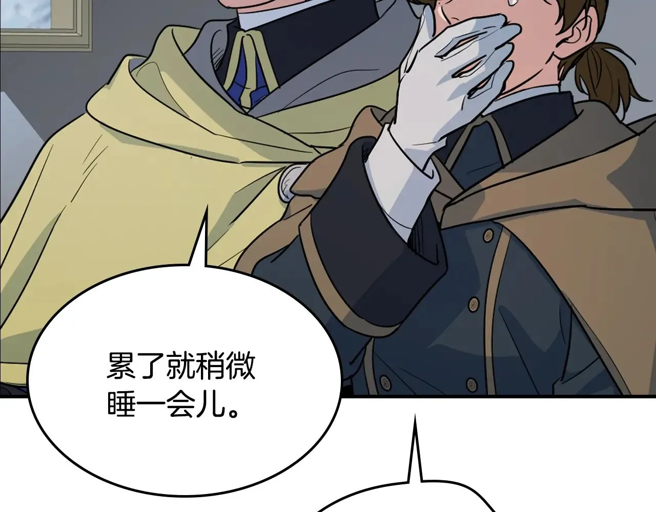 第149话 雪地意外 第77页