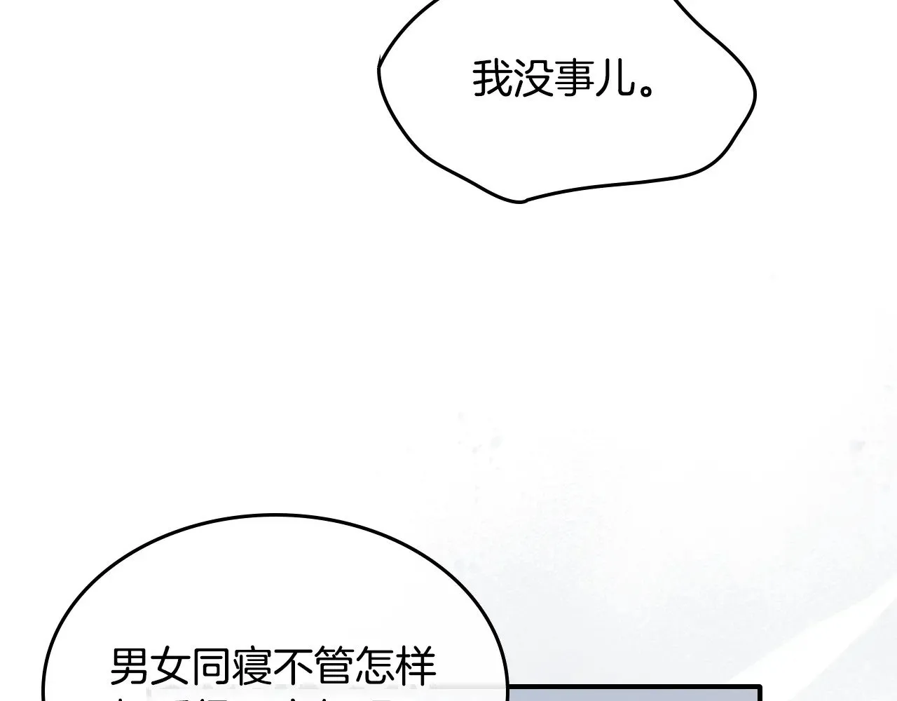 第149话 雪地意外 第78页