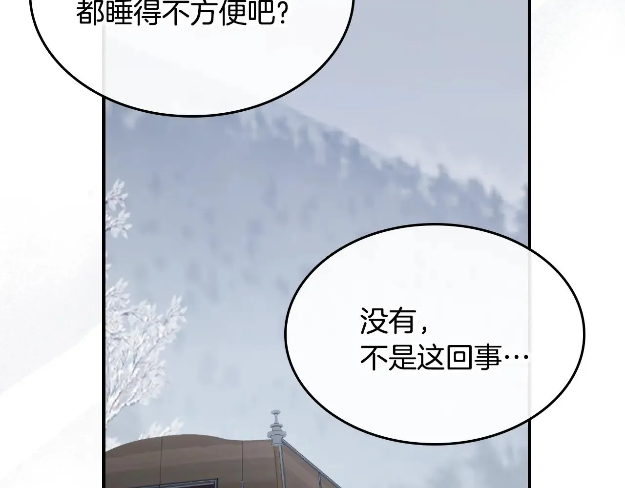 第149话 雪地意外 第79页