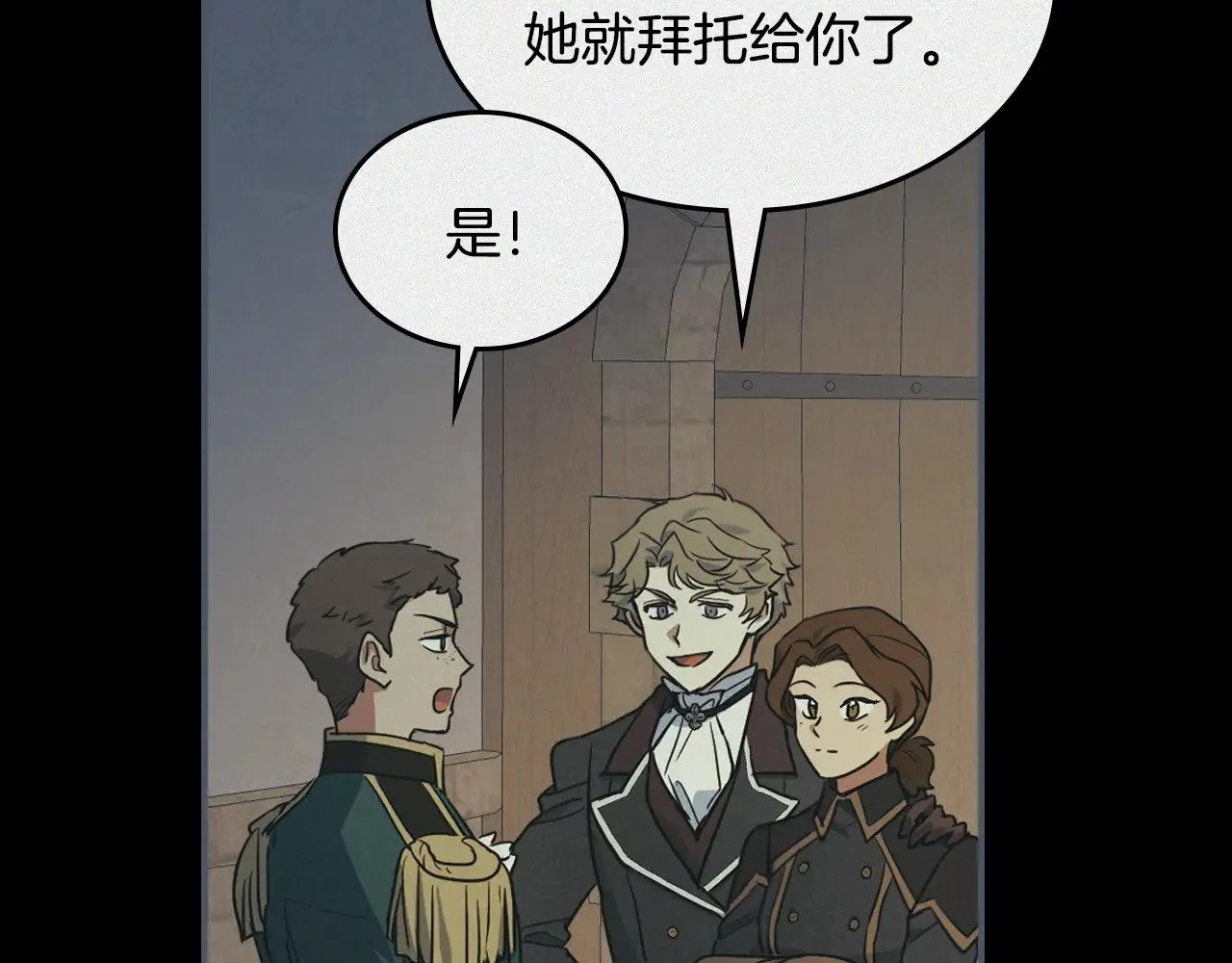 第149话 雪地意外 第82页