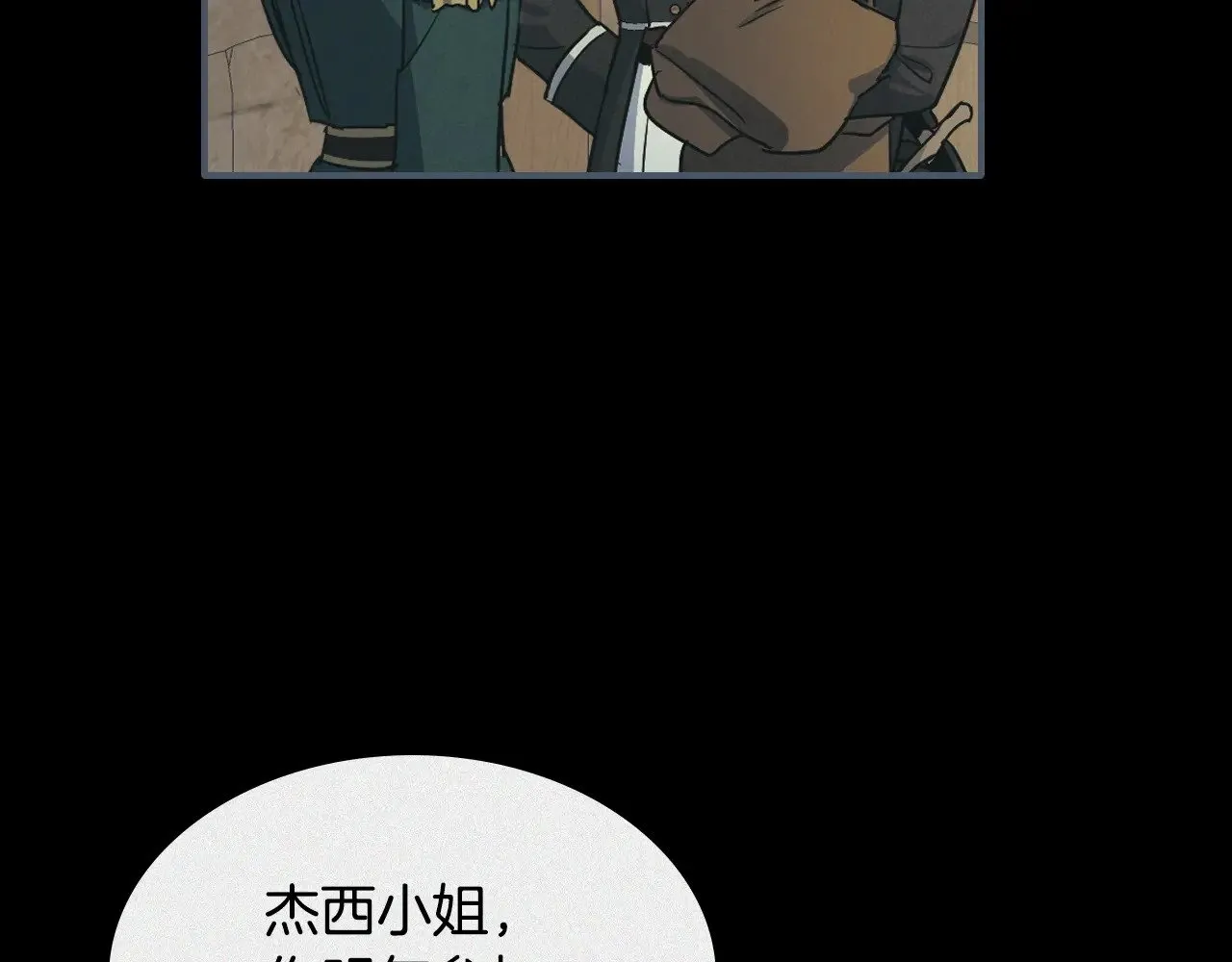 第149话 雪地意外 第83页