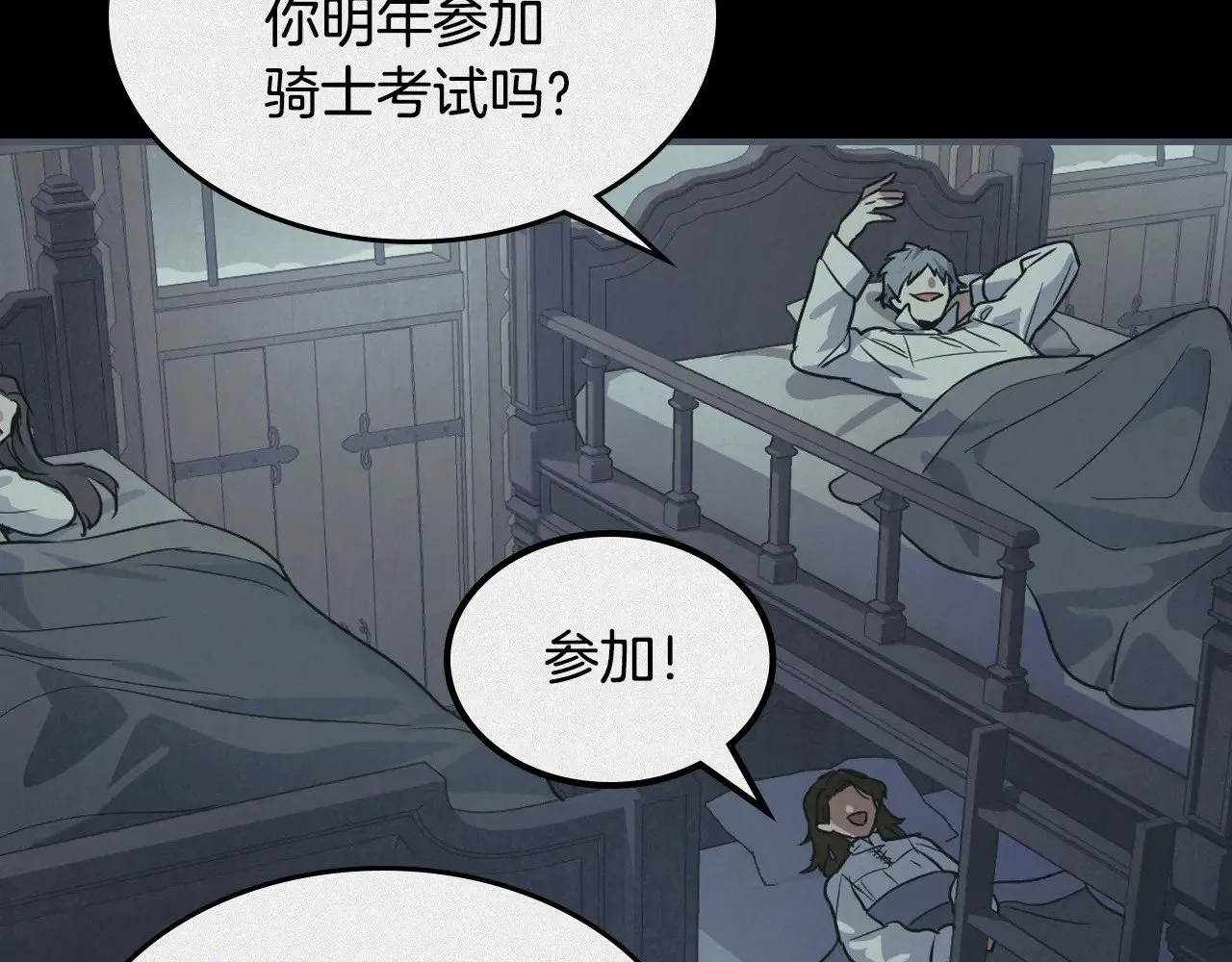 第149话 雪地意外 第84页