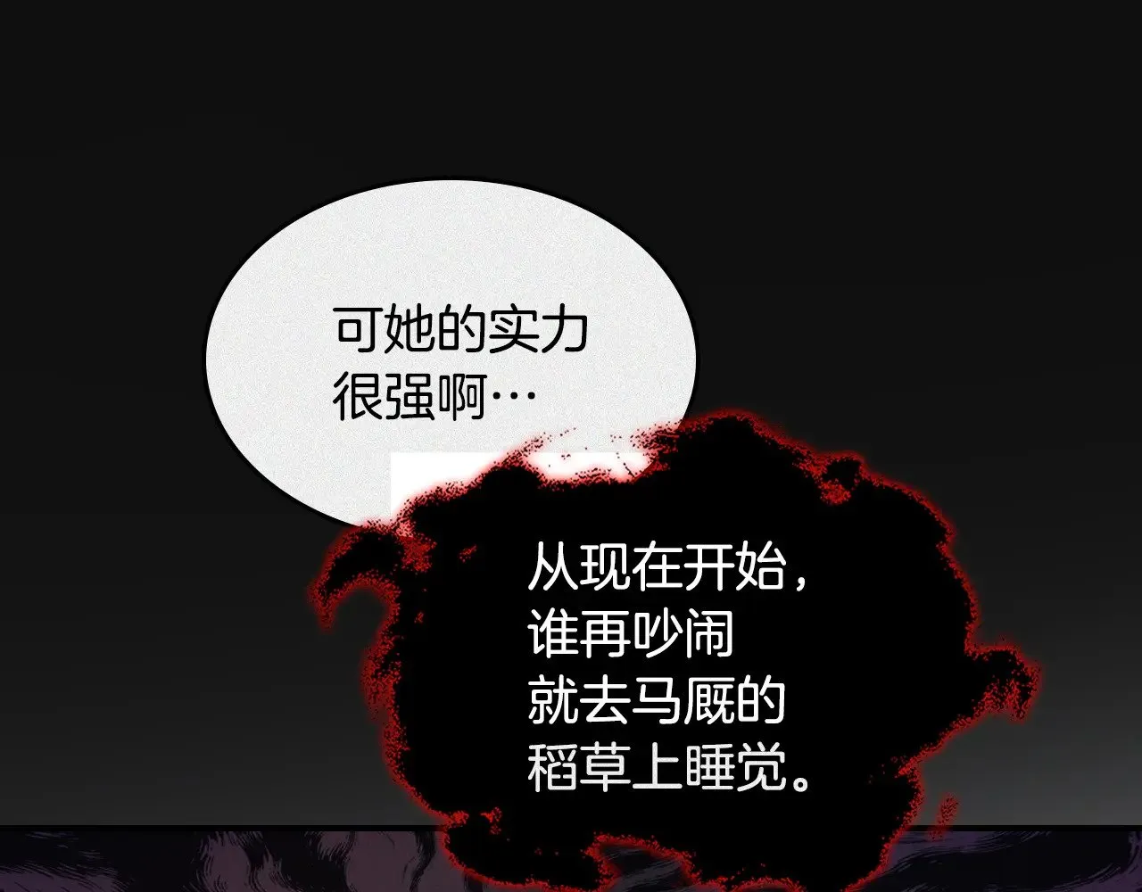 第149话 雪地意外 第86页