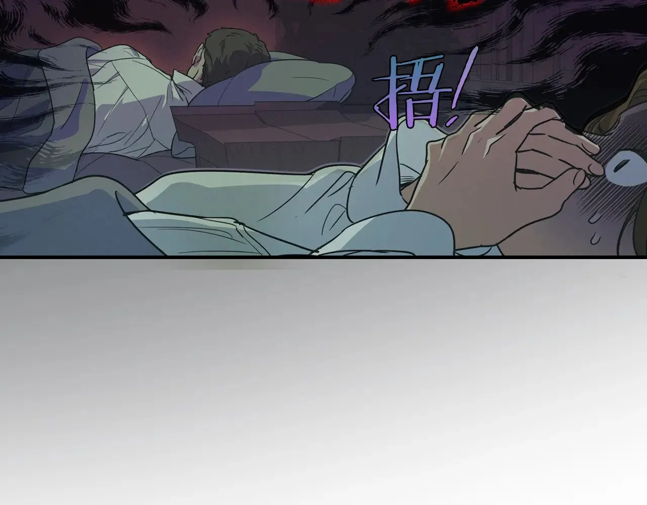 第149话 雪地意外 第87页
