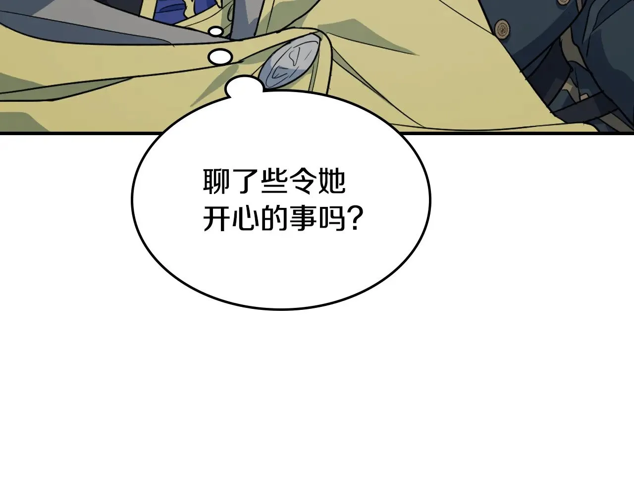 第149话 雪地意外 第90页