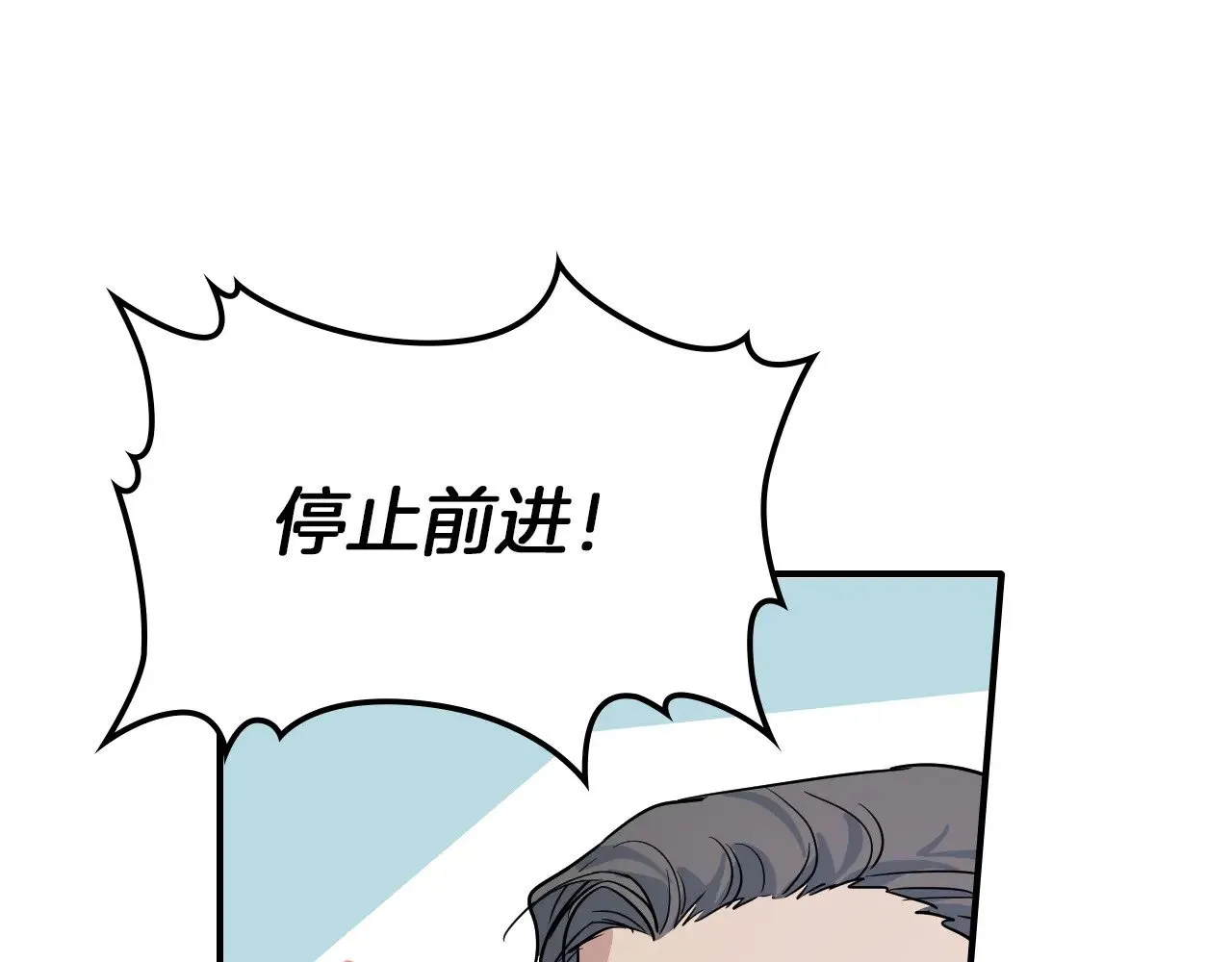 第149话 雪地意外 第94页