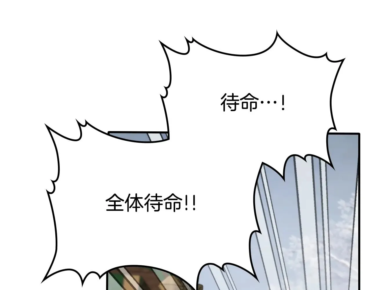 第149话 雪地意外 第96页